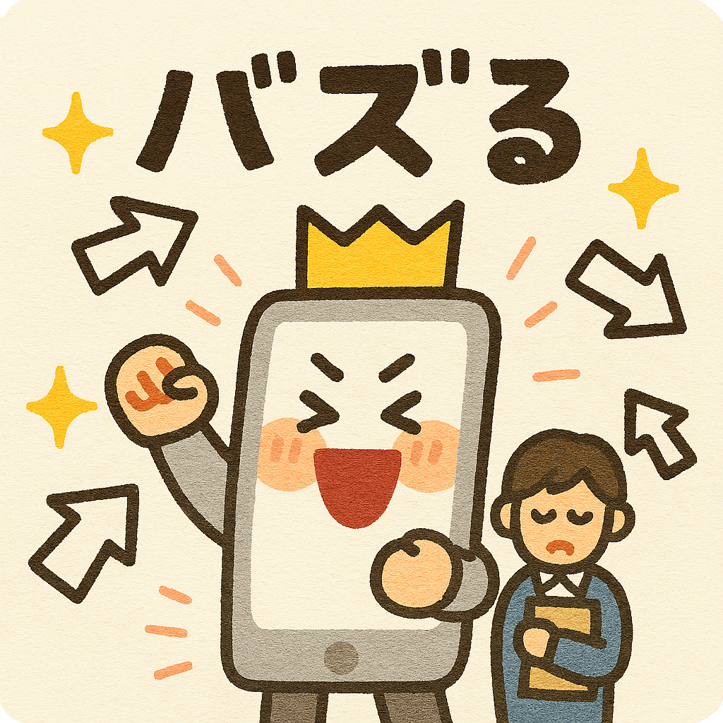 若者言葉、スラング、日本語、ベトナム語、若者言葉