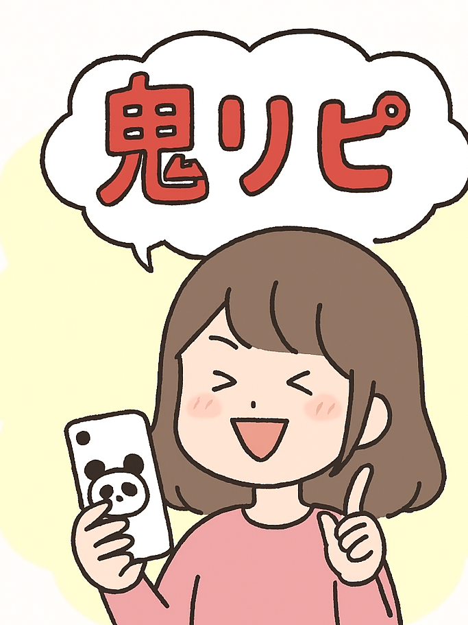 鬼リピ　若者言葉 日本語 ベトナム語