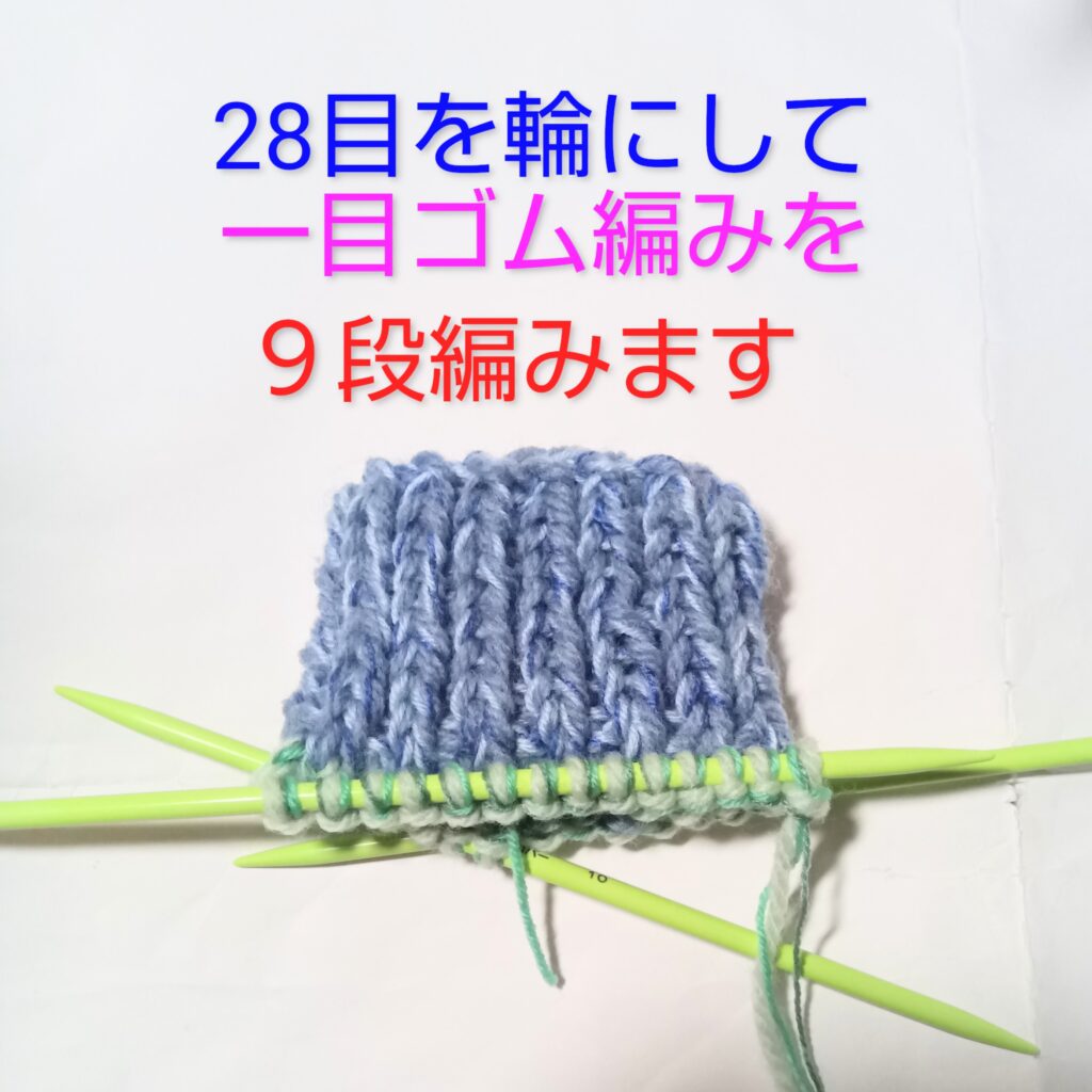 手編み靴下編み方