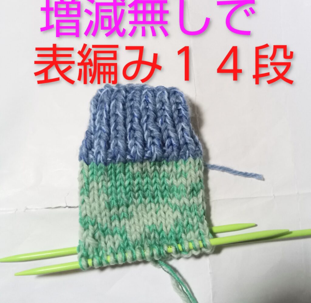 手編み靴下編み方