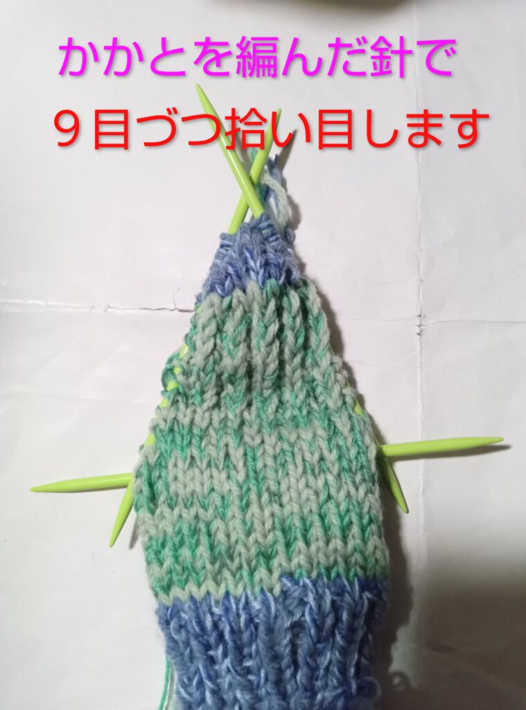 手編み靴下拾い目