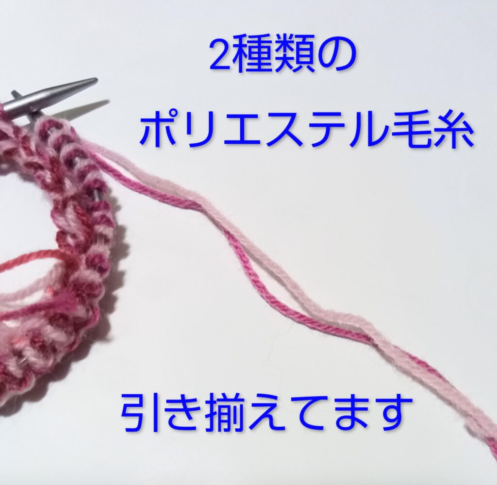 ダイソーポリエステル糸で足首ウォーマーの編み方