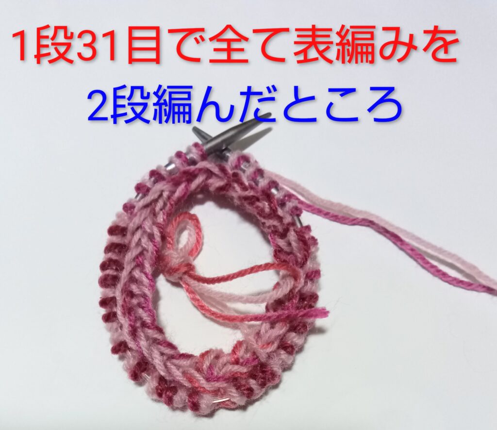 ダイソーポリエステル糸で足首ウォーマーの編み方