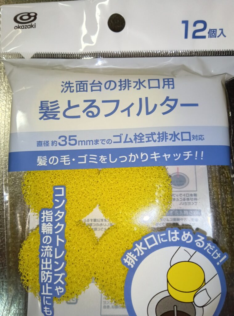 青じそペットボトルで水耕栽培